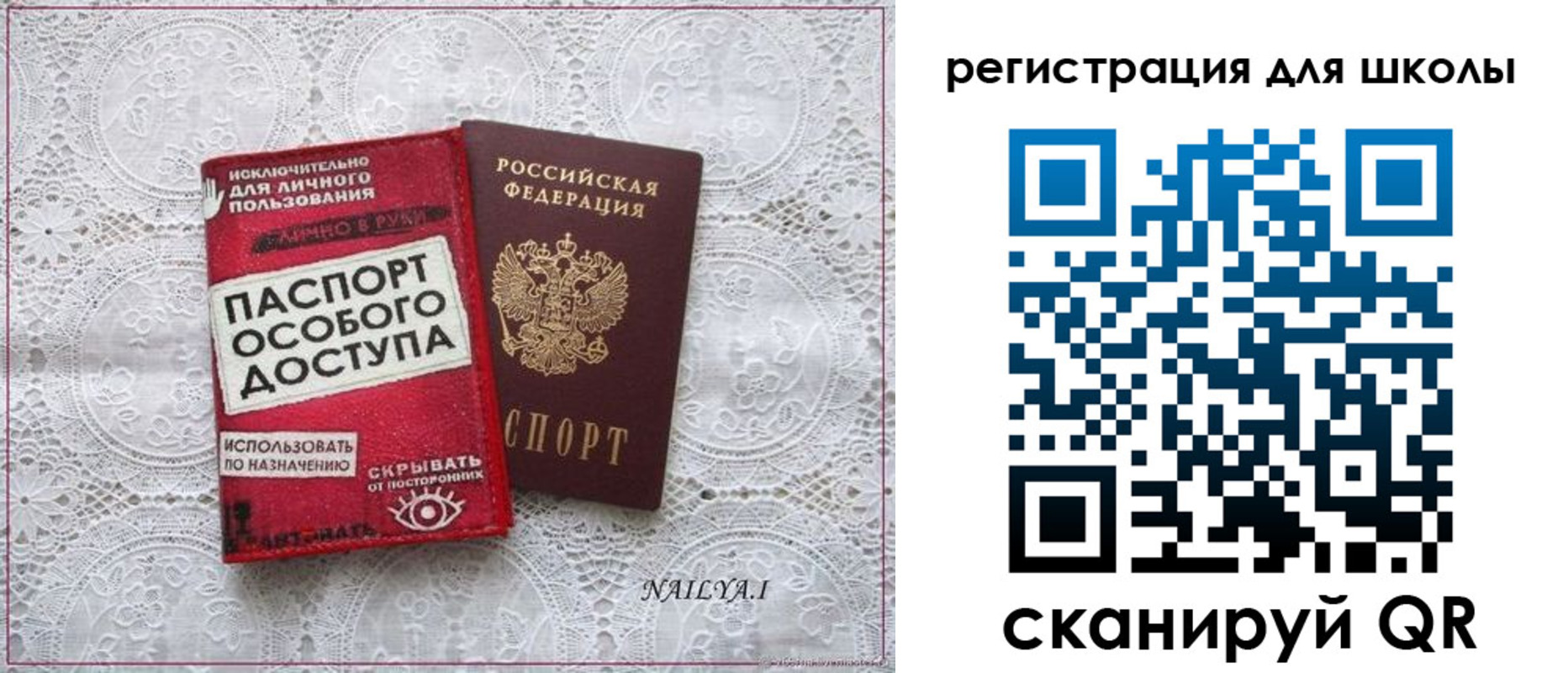 регистрация для школы в Псковской области
