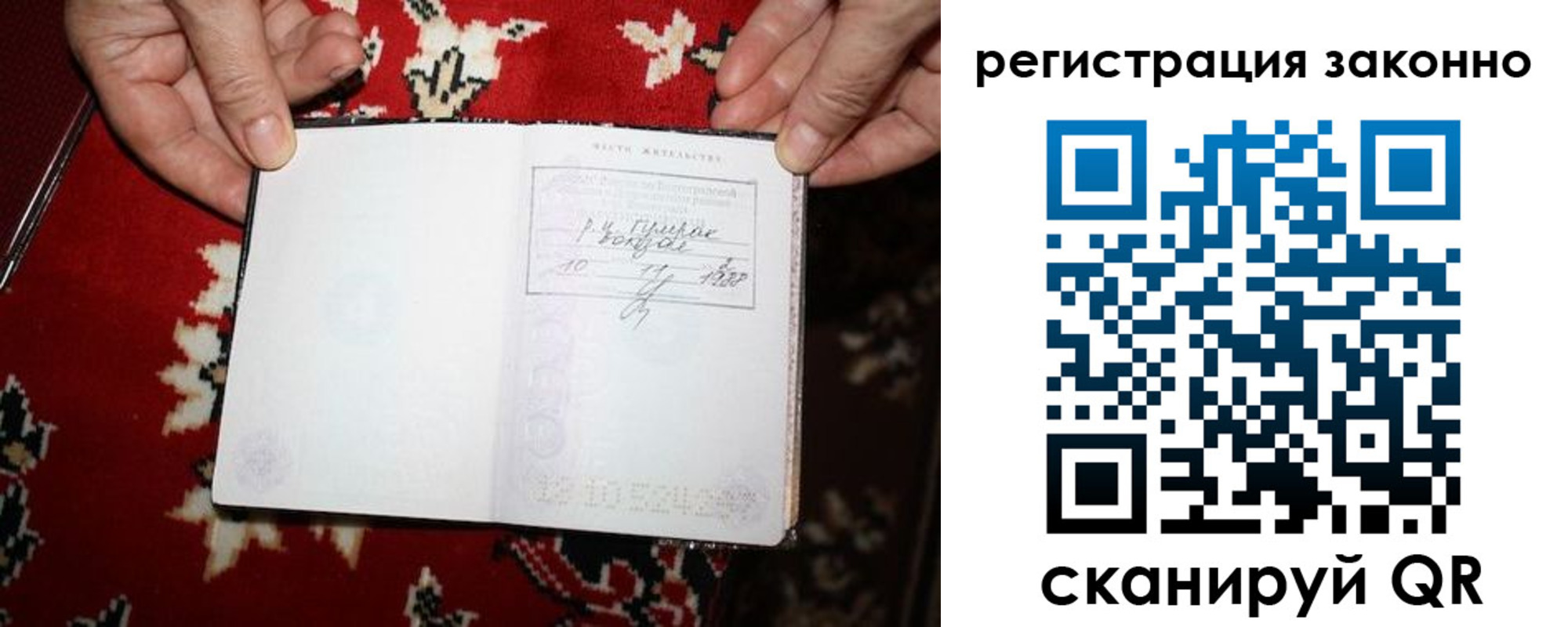 временная регистрация для школы в Псковской области
