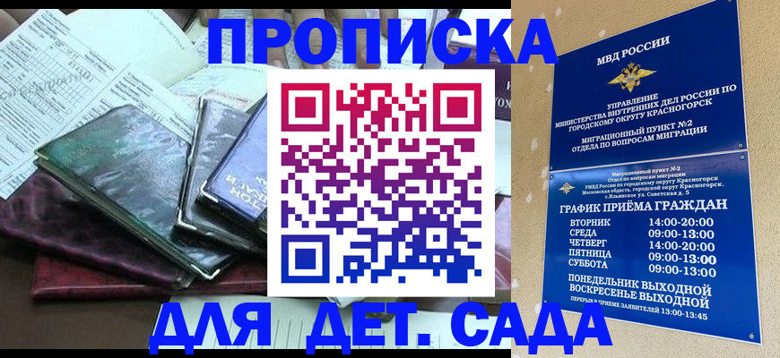 прописка иностранных граждан в Псковской области