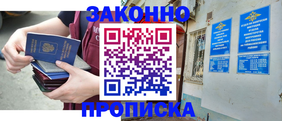 временная регистрация адрес в Псковской области