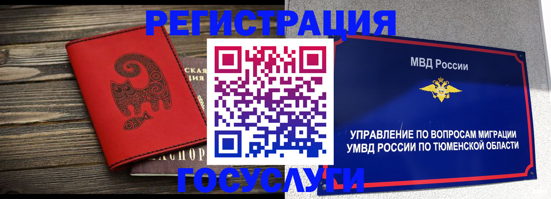 временная регистрация купить в Псковской области
