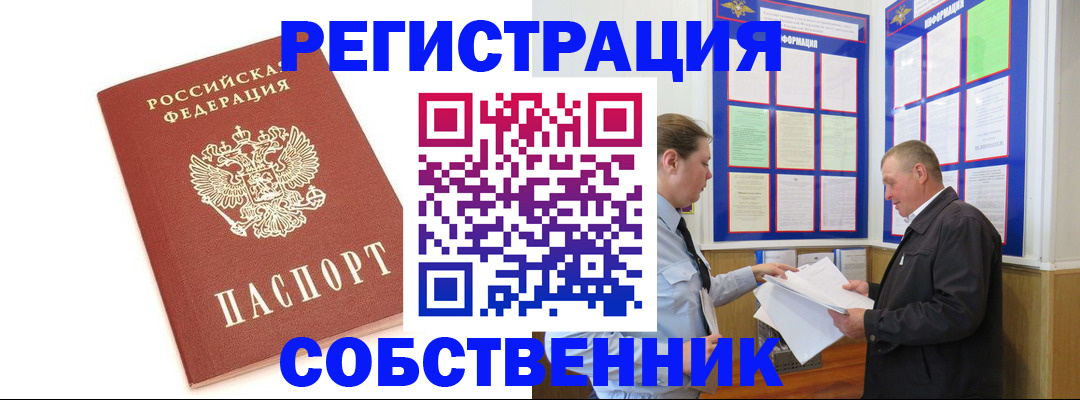 прописка для кредита в Псковской области